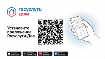 Твой дом в твоих руках!
