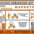 АО «Белгородэнергосбыт» предлагает бытовые услуги для населения, узнать подробности и заказать услуги можно нажав на слайд